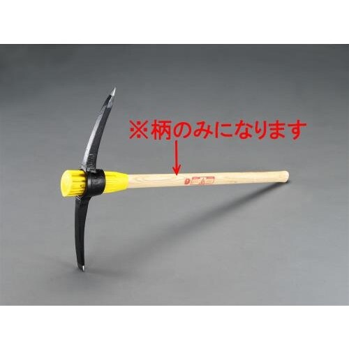 マトック柄915mm