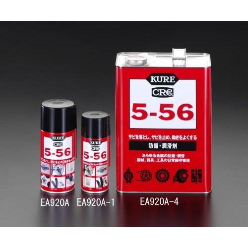 浸透防錆・潤滑スプレーKURE5−56/180ml