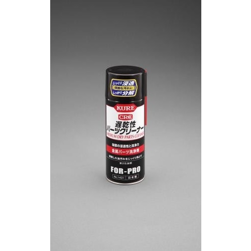 パーツクリーナー(遅乾性)420ml