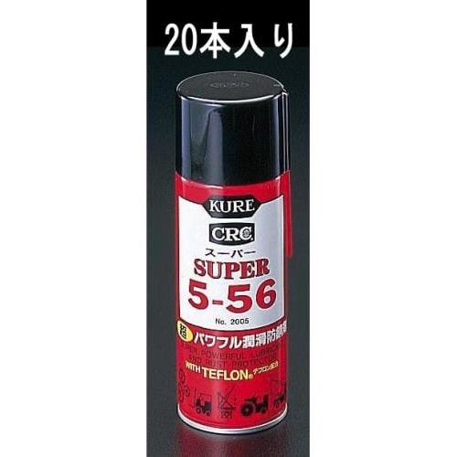 スーパー5−56潤滑・防錆剤(20本)435ml