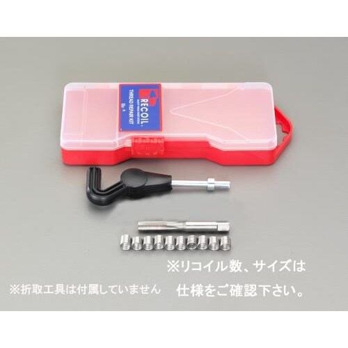 リコイルキット(極細目)14−1.25