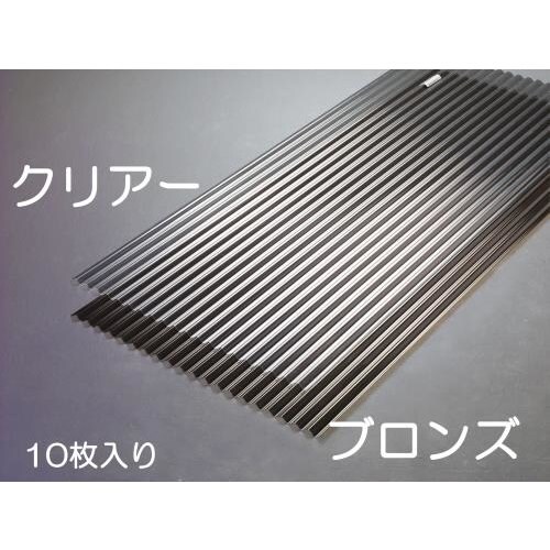 ポリカ波板(クリアー/10枚)1820X655mm