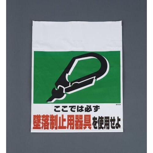 ワンタッチ取付標識 EA983BM−101