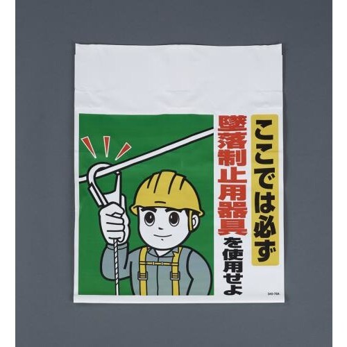 ワンタッチ取付標識 EA983BM−104