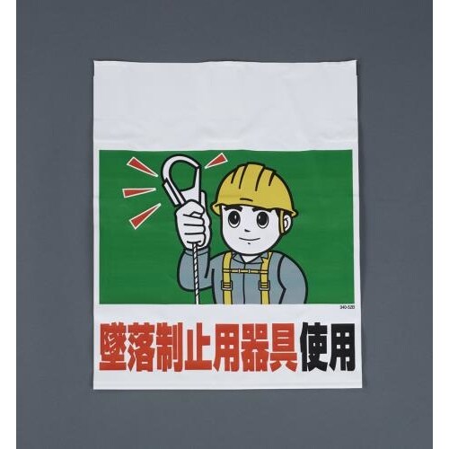 ワンタッチ取付標識 EA983BM−105