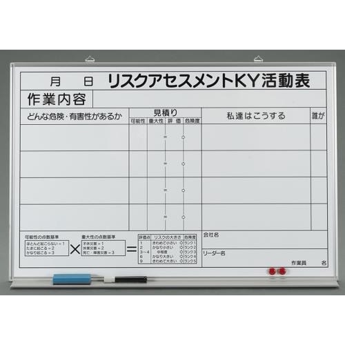 リスクアセスメント活動ボード600X900mm