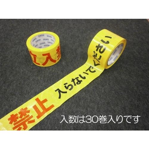 標識テープ(立入禁止/30巻)70mm/50m