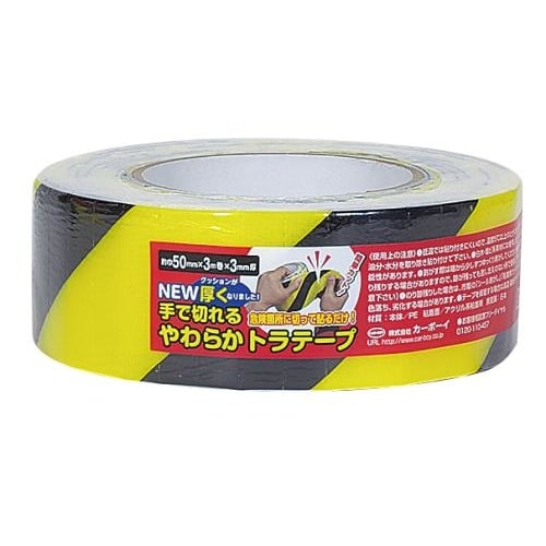 トラクッションテープ(黒/黄)50x3mm/3m