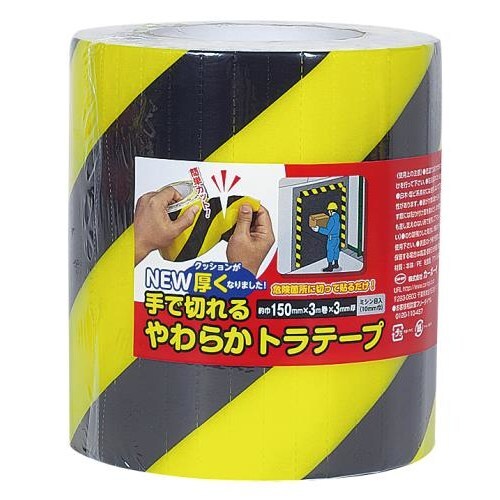 トラクッションテープ(黒/黄)150x3mm/3m