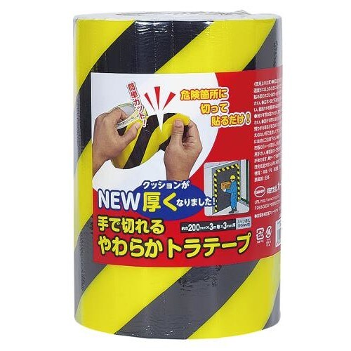 トラクッションテープ(黒/黄)200x3mm/3m