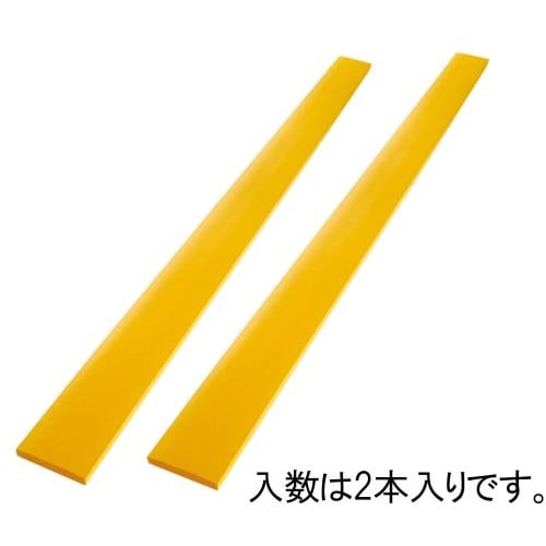 クッションガード(黄/2本)55x8x890mm