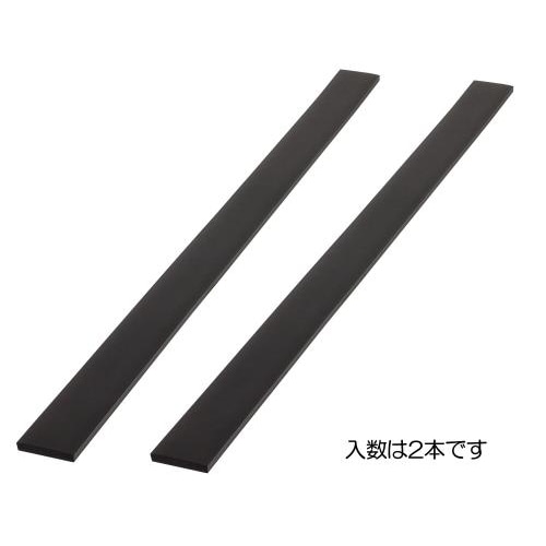クッションガード(黒/2本)55x8x890mm