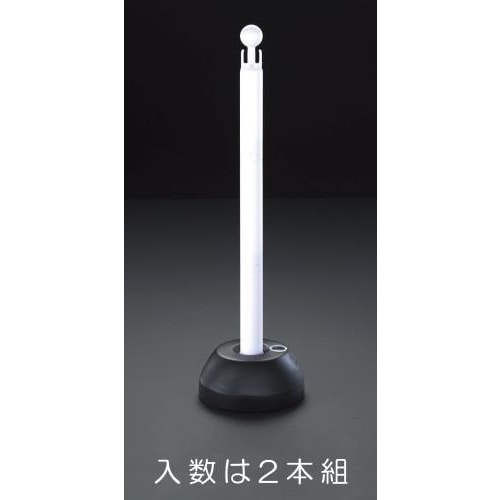 チェーンスタンド(PE/2本)255X900