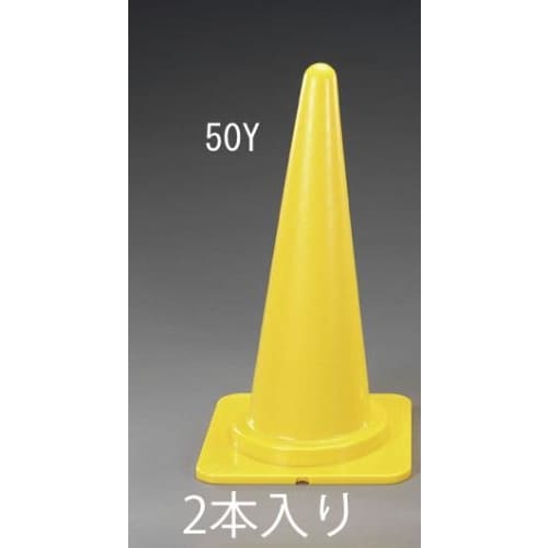 コーン(黄/反射無)380x380x700mm