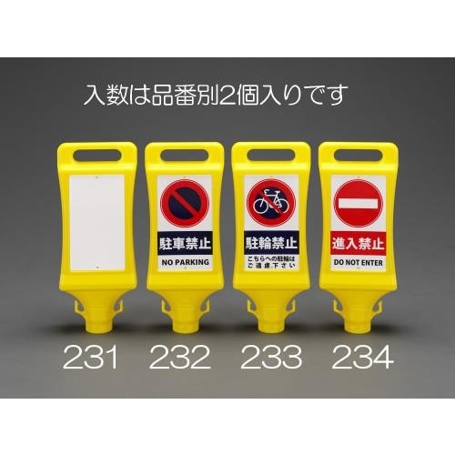 チェーンスタンド用表示看板(無地/2個)
