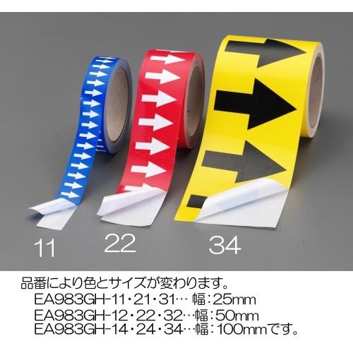 配管方向指示テープ(赤/白)25mmX16.5m