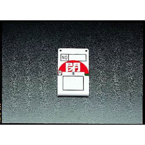 バルブ開閉札100X60mm