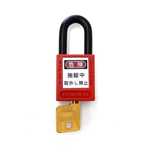 南京錠(ロックアウト用/赤)38