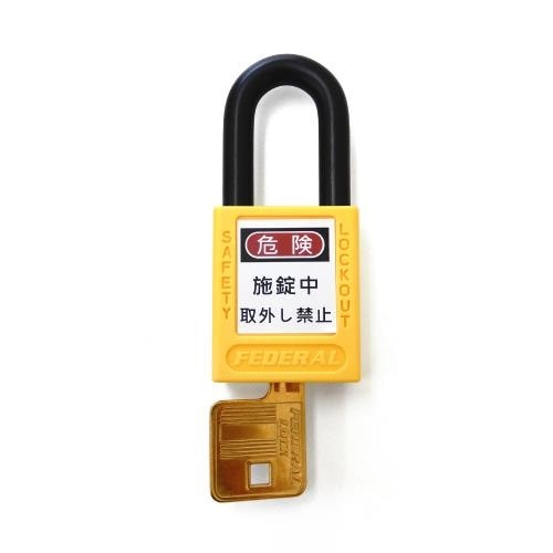 南京錠(ロックアウト用/黄)38mm