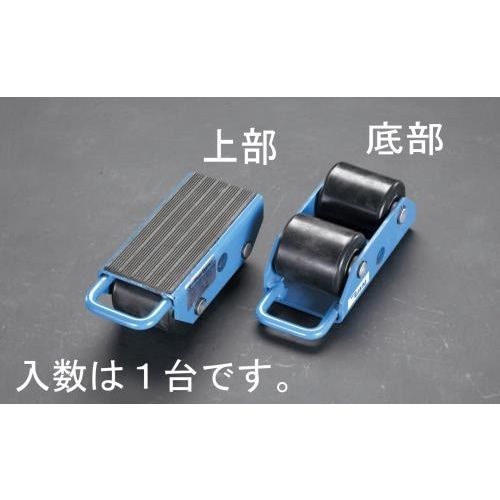 トランスポートローラー2.5ton