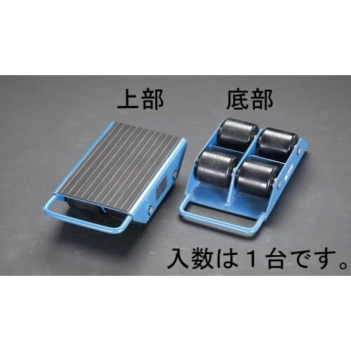 トランスポートローラー3.0ton