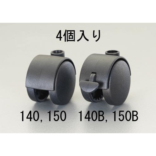 キャスター(ツインホイール/4個)50mm