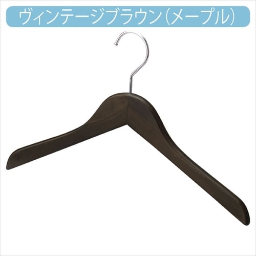 木製ハンガー Vブラウン 平型W42cm