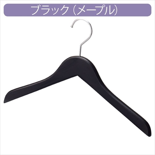 木製ハンガー 黒 平型 W42cm