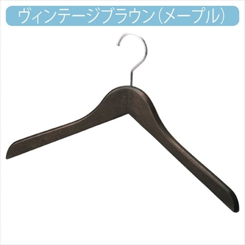 木製ハンガー Vブラウン 屈折型 W38cm