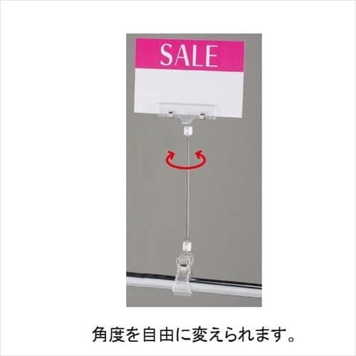 カードクリップ クリア H21cm