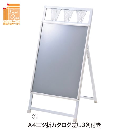 フロントオープン ポスタースタンドB2 ホワイト