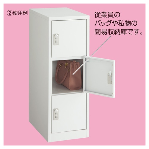 フリーロッカー 1列3段 ダイヤル錠