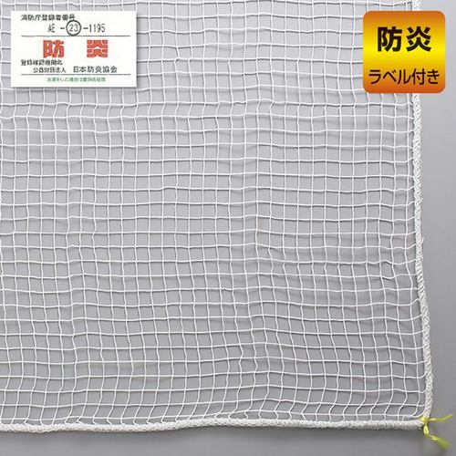 防犯用ネット ピッチ1.8cm 10×1.8m