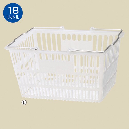 買物カゴ 18リットル スケルトン アルミハンドル
