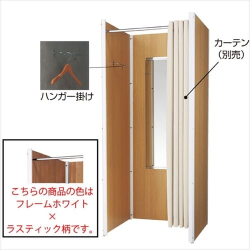 フィッティングルーム本体 ホワイト×ラスティック柄