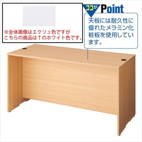 木製ローカウンター W140cmホワイト