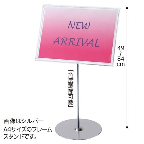 A4マルチメディアスタンド ロータイプ シルバー