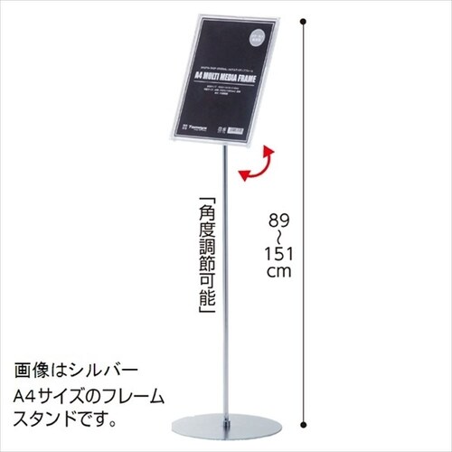 A4マルチメディアスタンド ハイタイプ ブラック