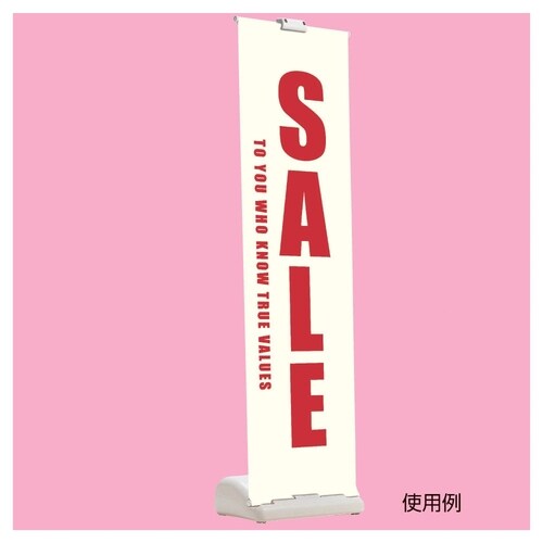 スライド式バナーボード W90cm