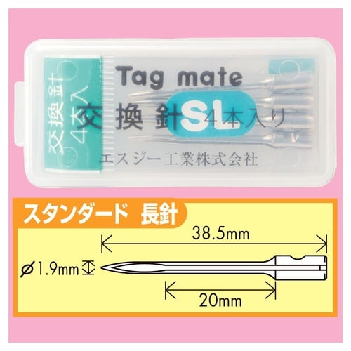 タグメイト2200SL スタンダード長針用替針