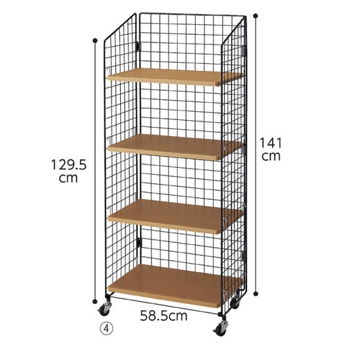 ネットラック 木棚展開 H150cm黒棚4段展開