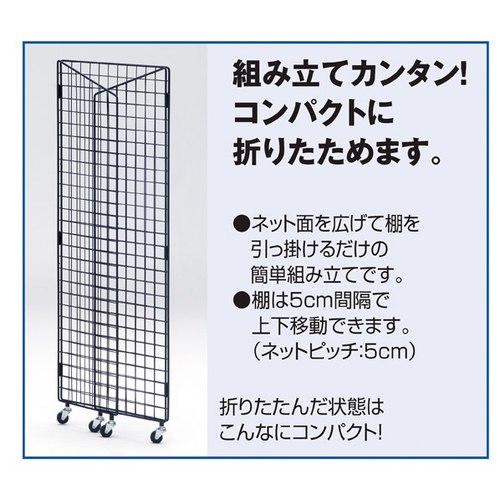 ネットラック 木棚展開 H150cm黒棚4段展開