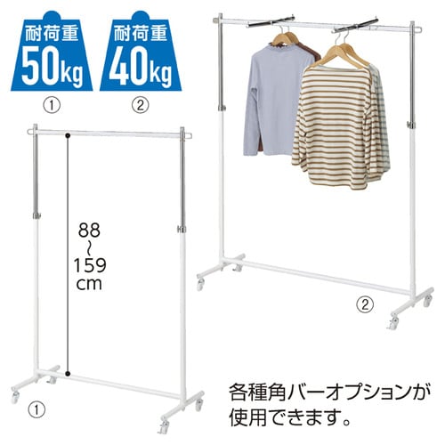 組立式ハンガーラック角バータイプ W120cm 白