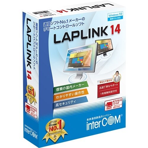 LAPLINK 14 1ライセンスパック