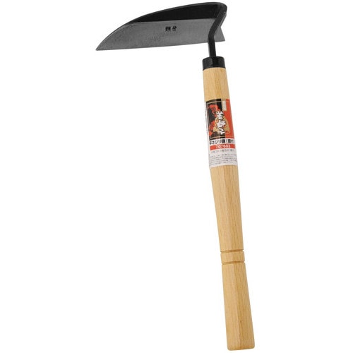 若獅子 平ネジリ鎌(鋼付)