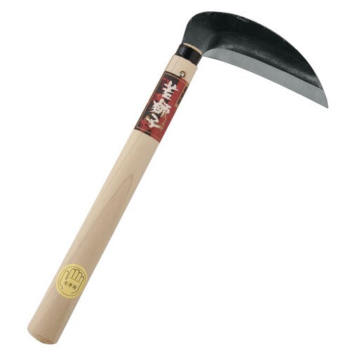 若獅子 小鎌(鋼付)左用