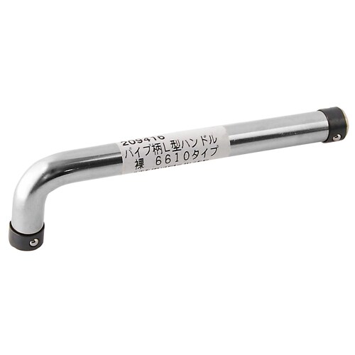 パイプ柄L型ハンドル 裸 6610タイプ