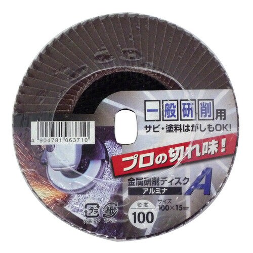 イチグチ 金属研削ディスクA #100