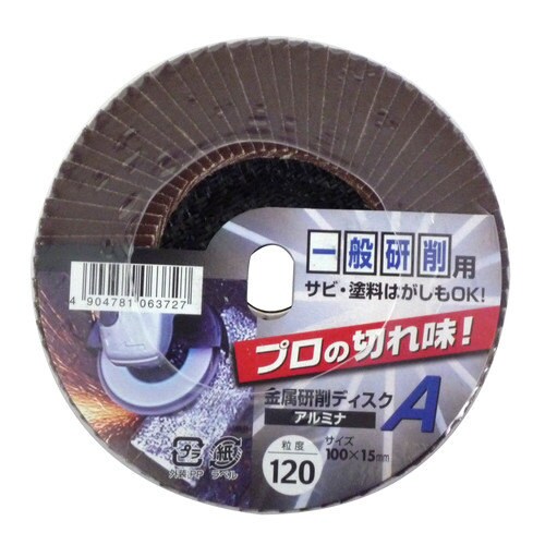 イチグチ 金属研削ディスクA #120