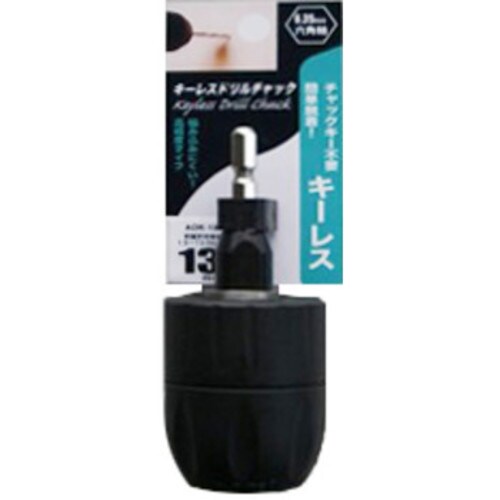 ARC キーレスドリルチャックK−13N